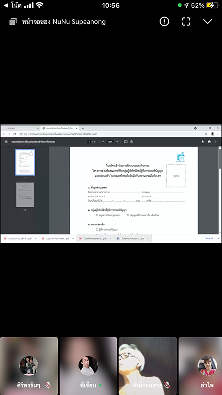 A training course application form is presented.