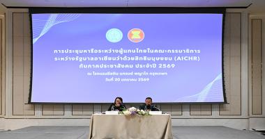 Mrs. Chatvadee Chindawongse, Deputy Director-General of the Department of ASEAN Affairs delivered the welcome remarks, and Assistant Professor Dr. Bhanubhatra Jittiang, Thailand’s Representative to the AICHR, provided a briefing on AICHR’s missions for the year 2025. 